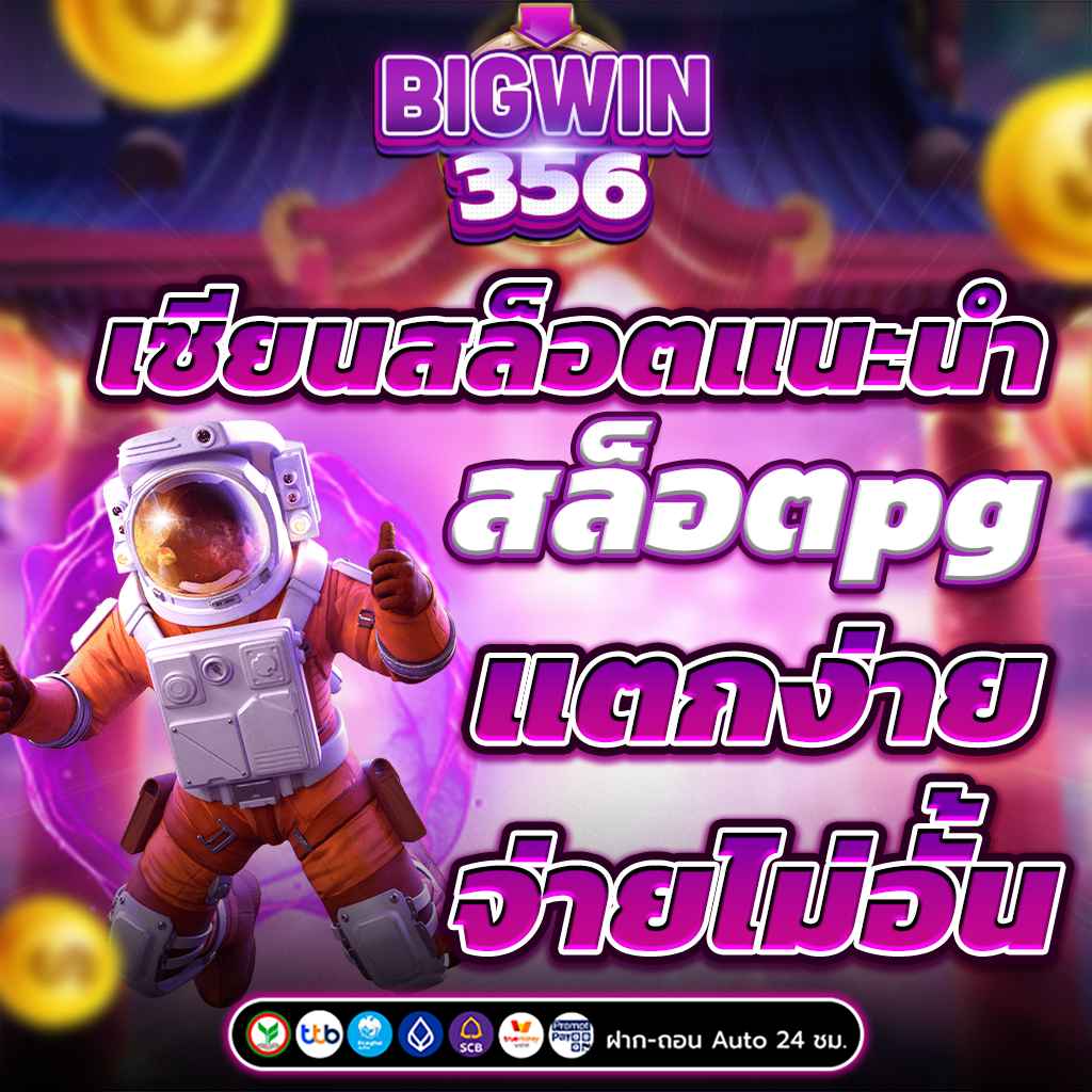 เกมสล็อต