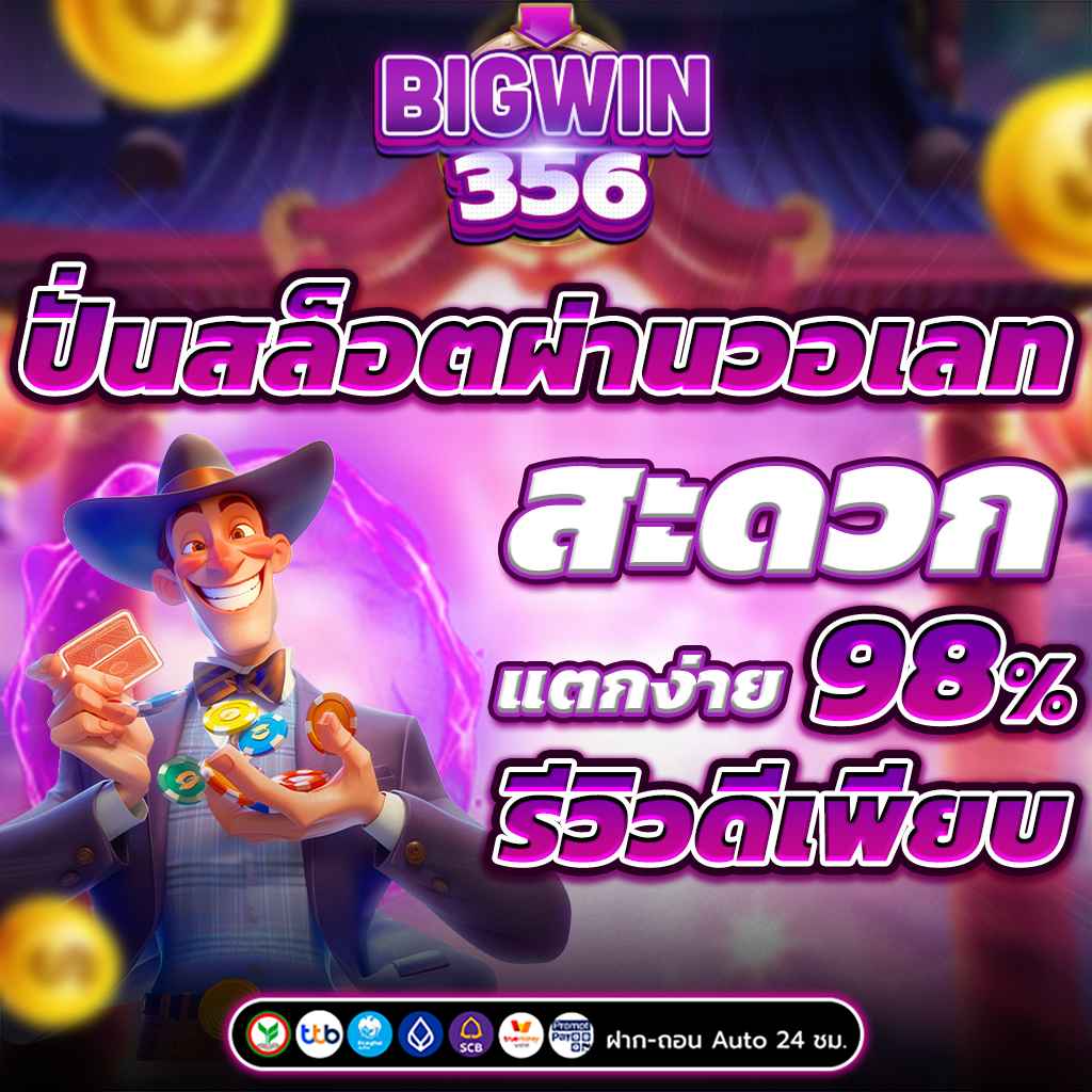 สล็อตเว็บตรง