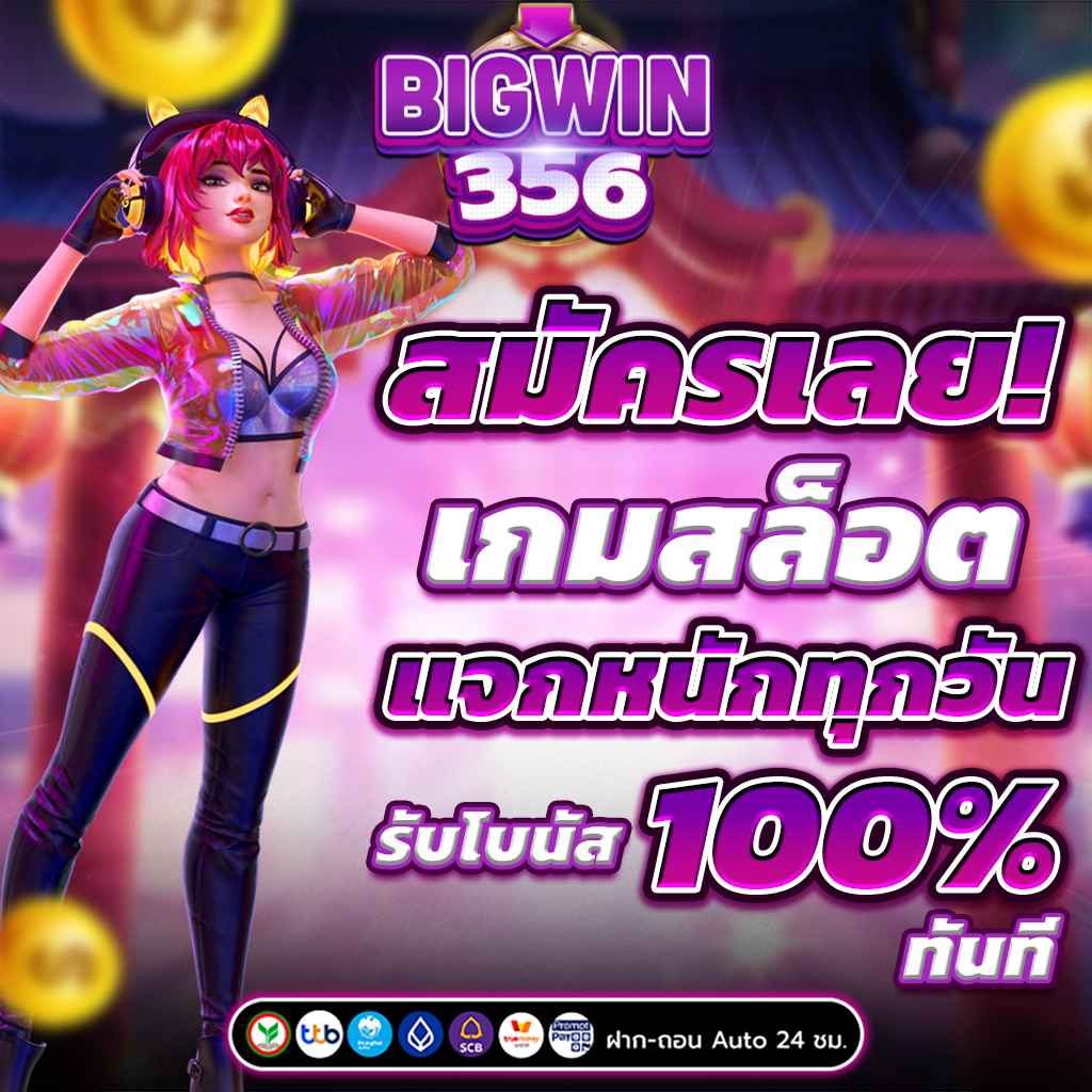 ทางเข้า สล็อต